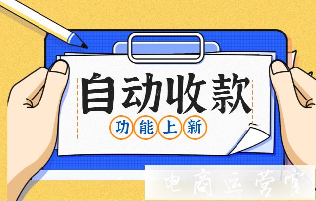 訂單完成好幾天錢包里還沒有收款?京東急速收款上線啦~